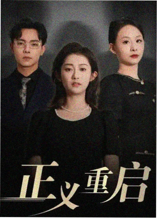 喝茶影院片库 剧集 雾中归人 标本卡